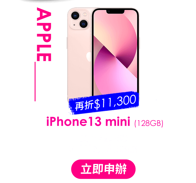 APPLE iPhone13 mini (128GB) 