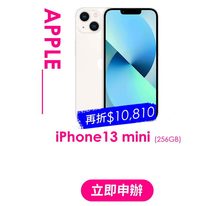 APPLE iPhone13 mini (256GB) 