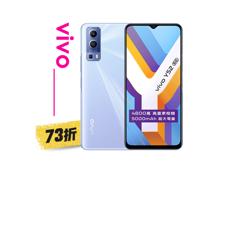 vivo Y52 5G