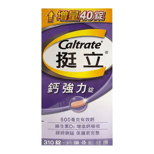 CALTRATE 挺立 鈣強化錠 310錠 | 一錠補充600毫克高含量鈣天天定量補充，有助於維持骨骼健康詳細商品介紹請查閱官網維生素 D能增進鈣吸收，幫助骨骼和牙齒的生長